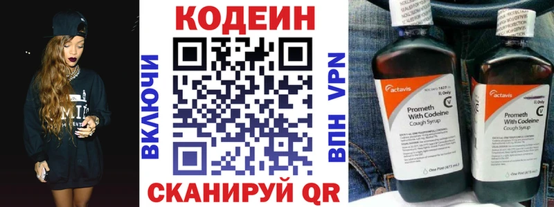 Кодеиновый сироп Lean Purple Drank  Купить закладки  Верхнеуральск 