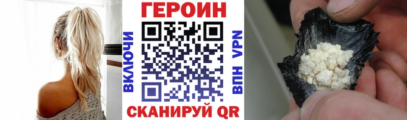 ГЕРОИН Афган Купить Верхнеуральск