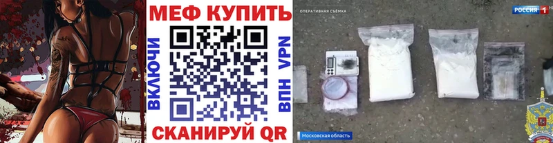 МЕФ мяу мяу  Купить закладки  Верхнеуральск 