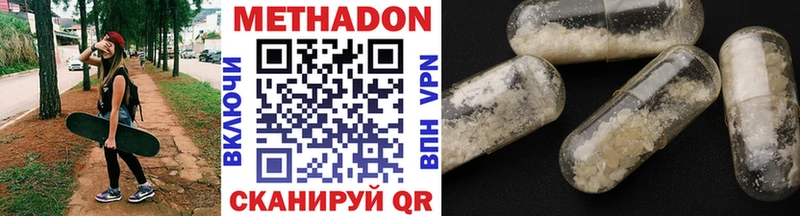 МЕТАДОН VHQ  Купить где  Верхнеуральск 