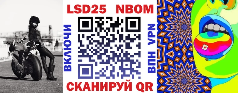 Марки 25I-NBOMe 1,8мг  Купить где  Верхнеуральск 